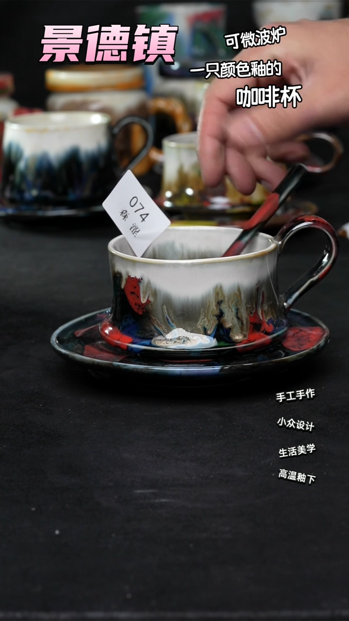 景德镇森涩手创陶瓷（食品级）074