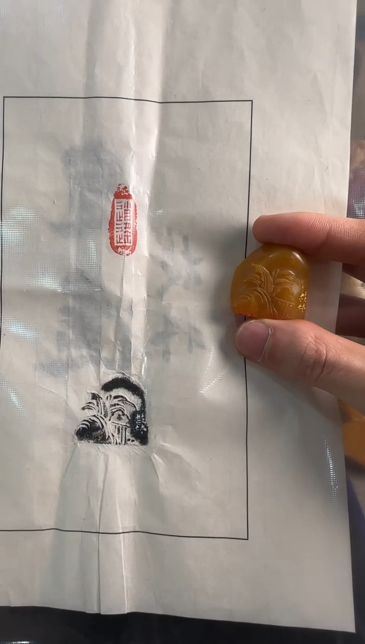 【闪购商品】青田石印石李枝林逍遥