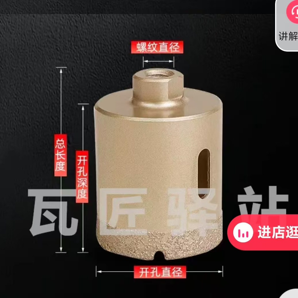 石井角磨机专用开孔器