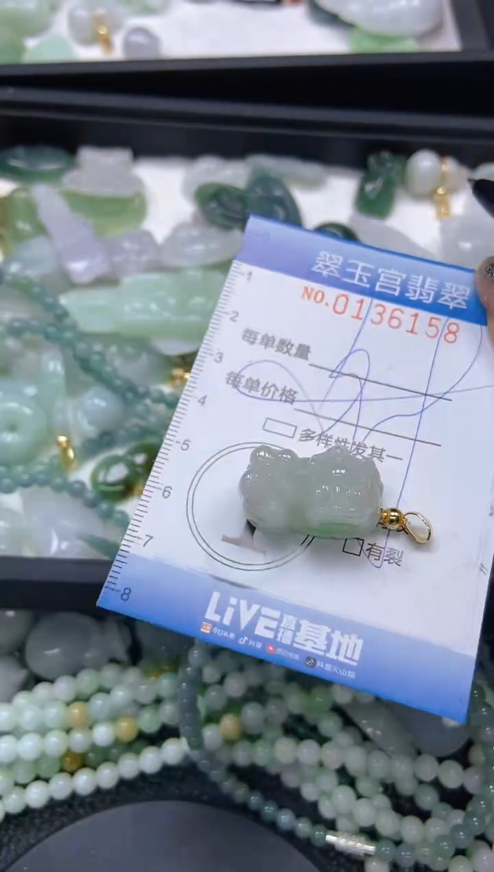 翡翠未镶嵌颈饰闪购0136158