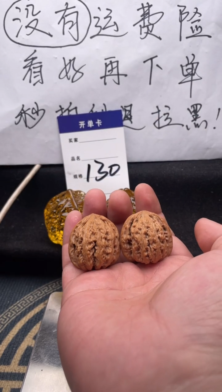 【闪购商品】文玩核桃把件130 红宝石 32