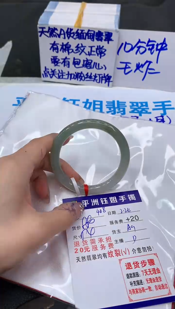 【闪购商品】翡翠手镯未镶嵌11111111111