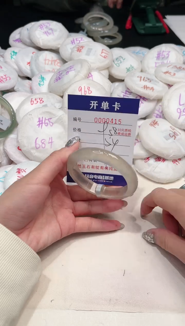 【闪购商品】玛瑙/玉髓手镯未镶嵌415