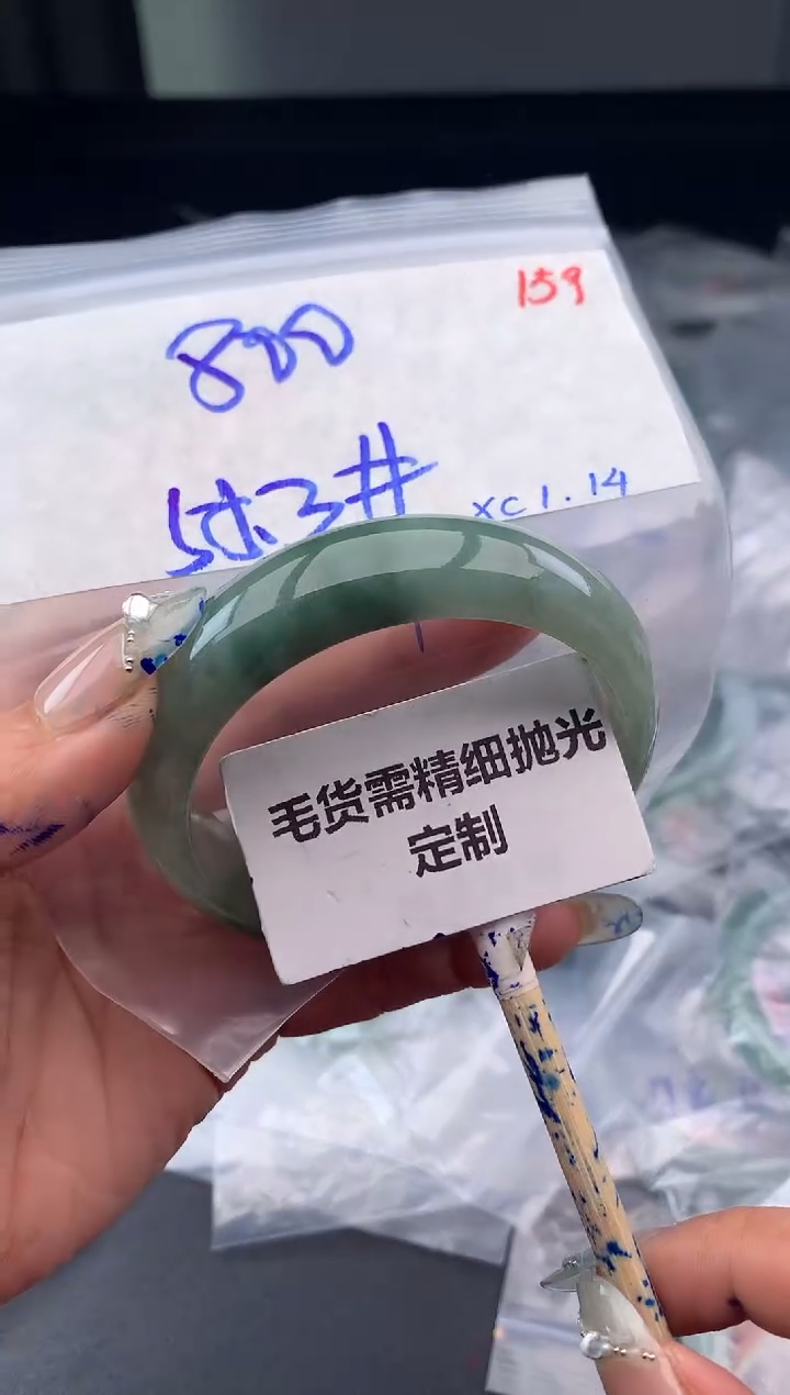 【闪购商品】定制翡翠未镶嵌毛货需精细抛光多样性发1件800 元