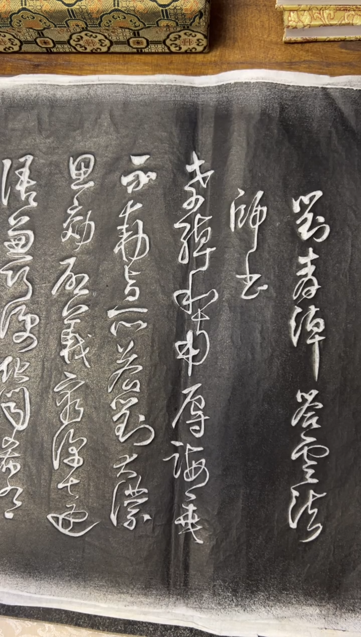 拓片用纸其他拓片