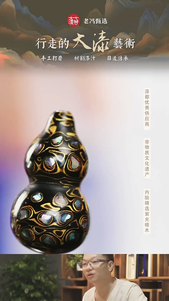 【七巷大漆】黑金螺钿小葫芦