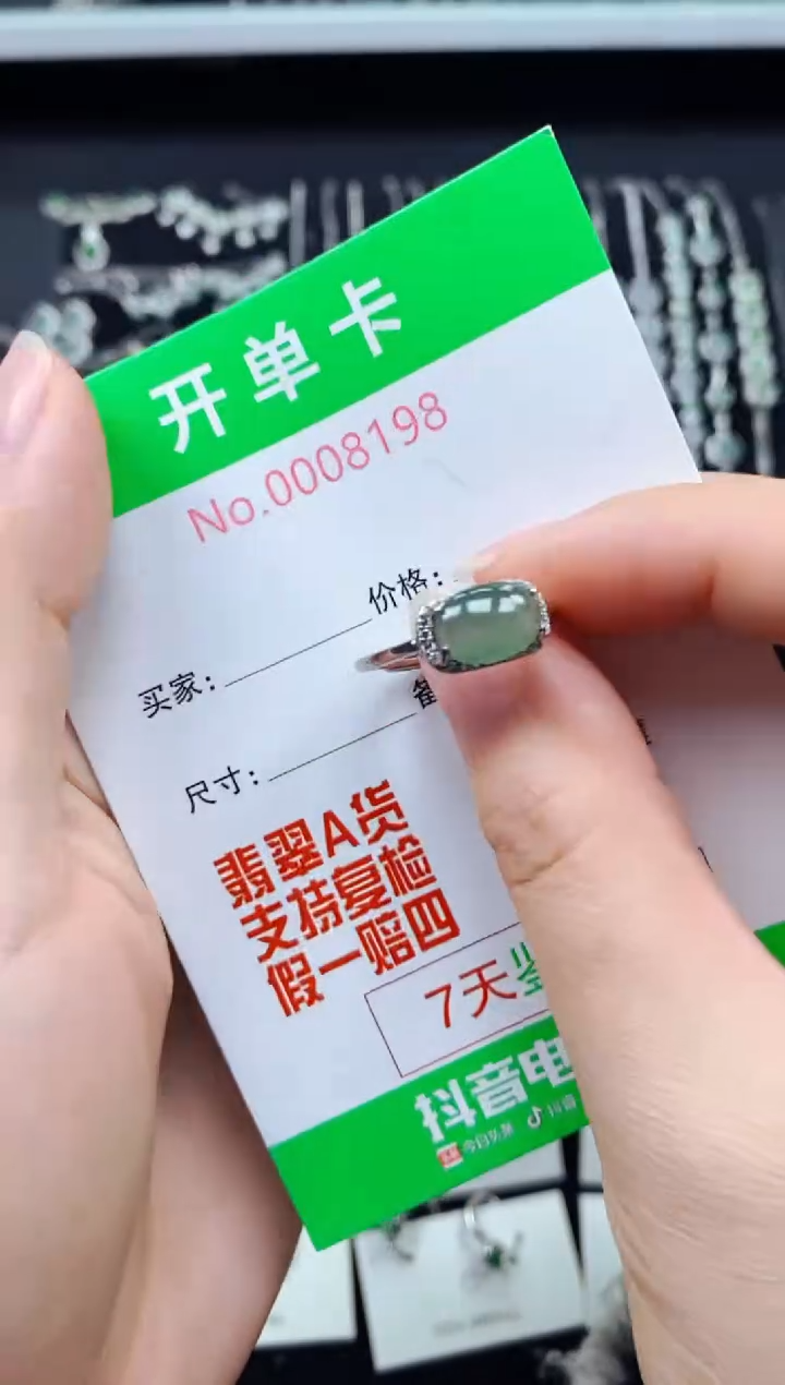 【闪购商品】翡翠戒指银S925镶嵌8198