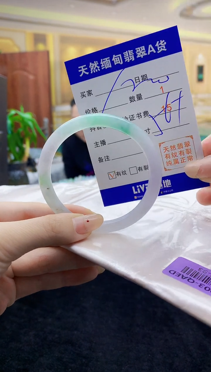 【闪购商品】翡翠手镯未镶嵌    H85-93