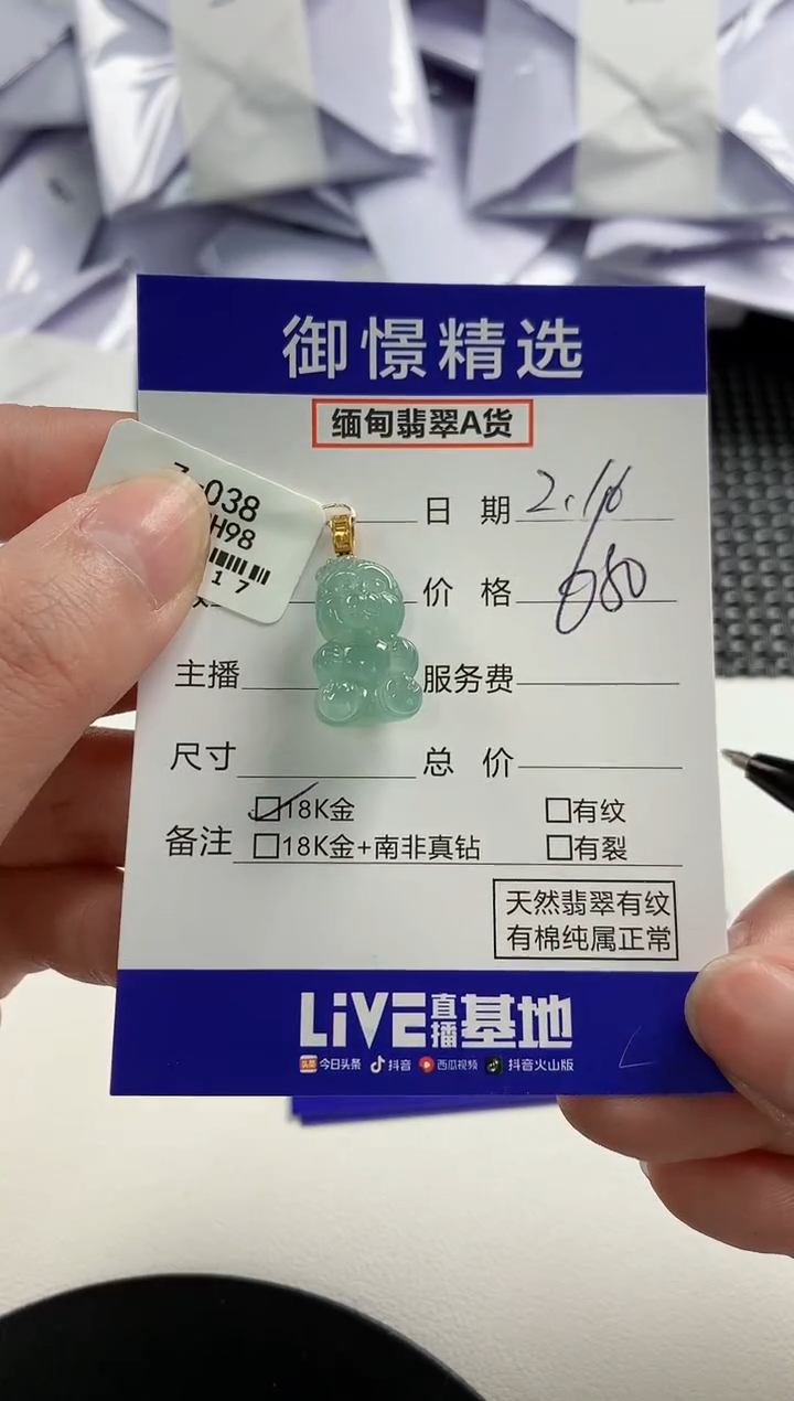 【闪购商品】翡翠颈饰18K金镶嵌14         