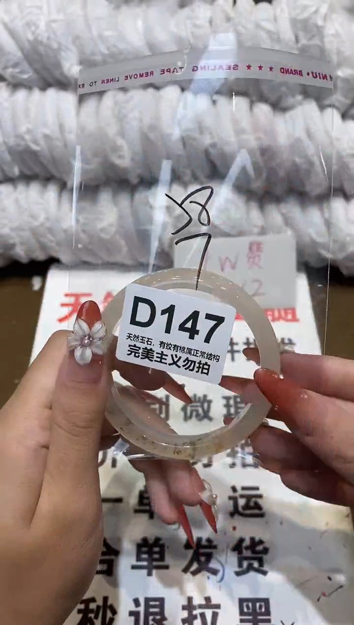 手镯玛瑙/玉髓未镶嵌58