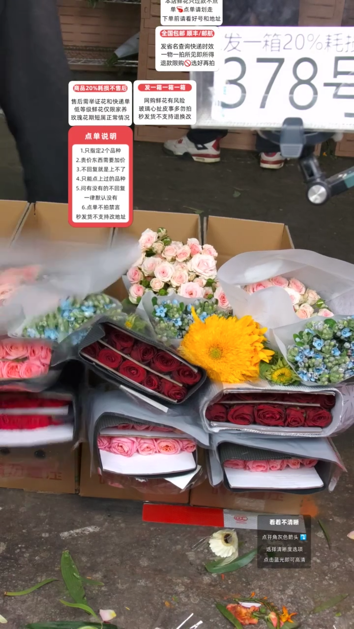 378号♥含20%耗损发一箱