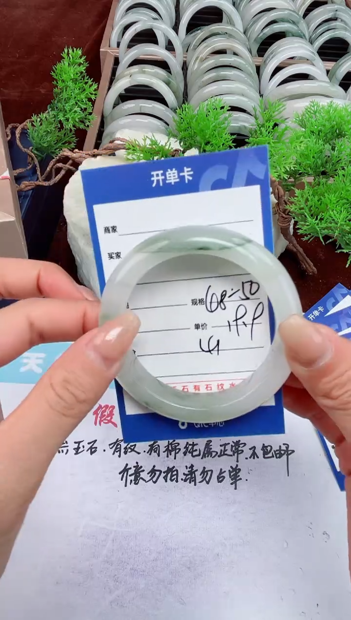 【闪购商品】石英质玉手镯未镶嵌41