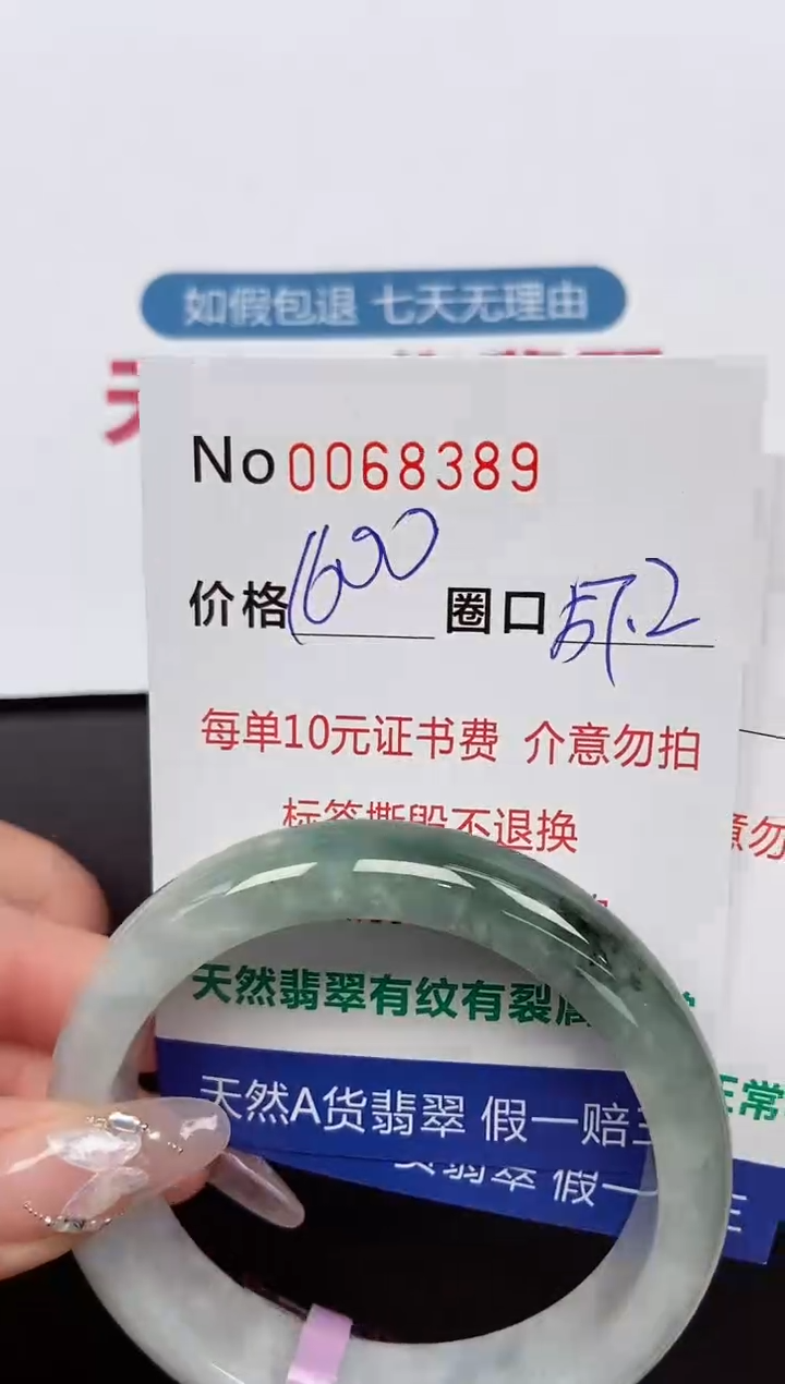 【闪购商品】翡翠手镯未镶嵌 0068389
