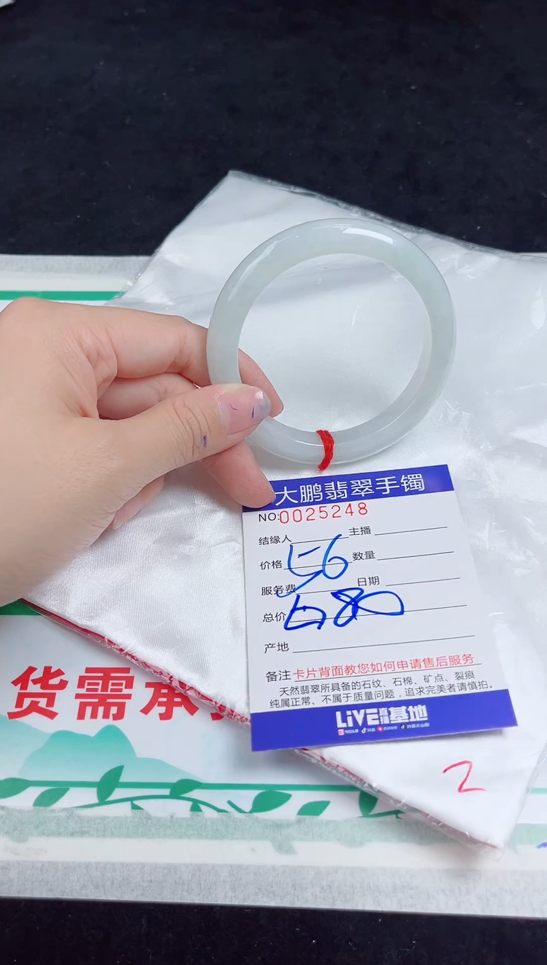 【闪购商品】翡翠手镯未镶嵌翡翠手镯