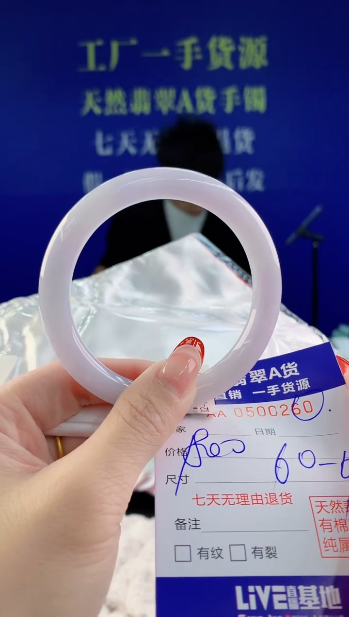 【闪购商品】翡翠手镯未镶嵌60天然A货翡翠