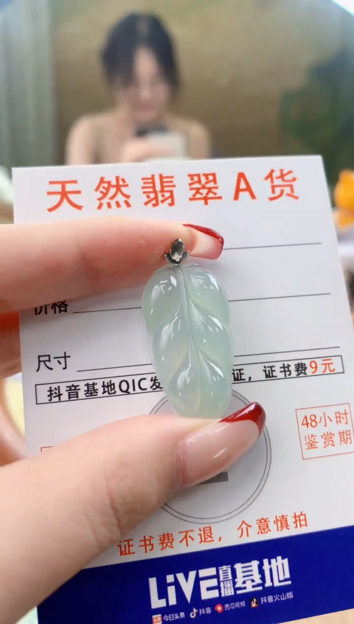 翡翠18K金镶嵌颈饰天然A货翡翠挂件