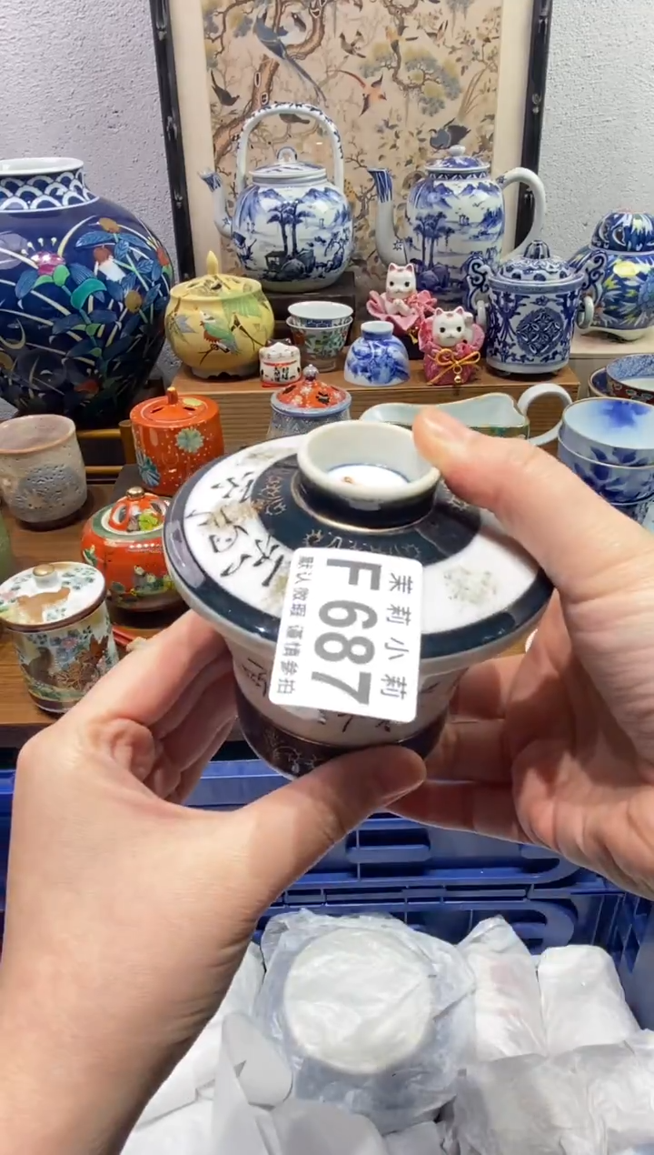 瓷片我**夏茉莉商品一号687