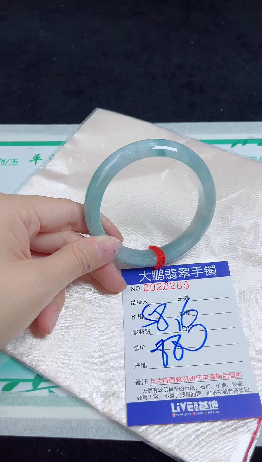 【闪购商品】翡翠手镯未镶嵌翡翠手镯