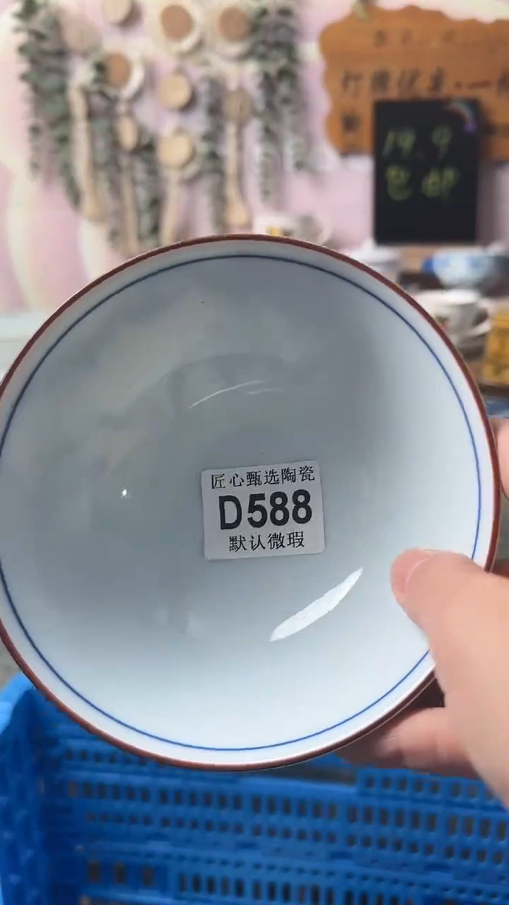 瓷片b***枪闪购产品默认破损D588