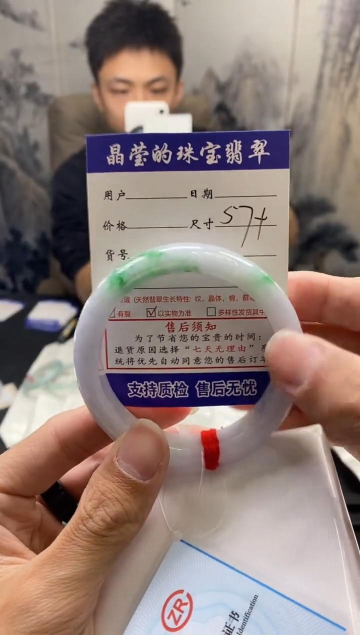 【闪购商品】翡翠手镯未镶嵌翡翠手镯未镶嵌有纹裂1051989916