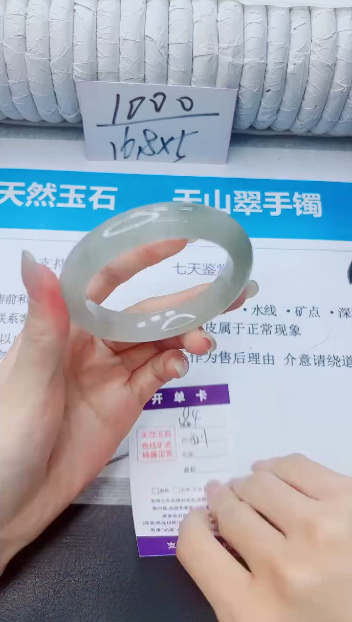 石英质玉手镯未镶嵌184/52