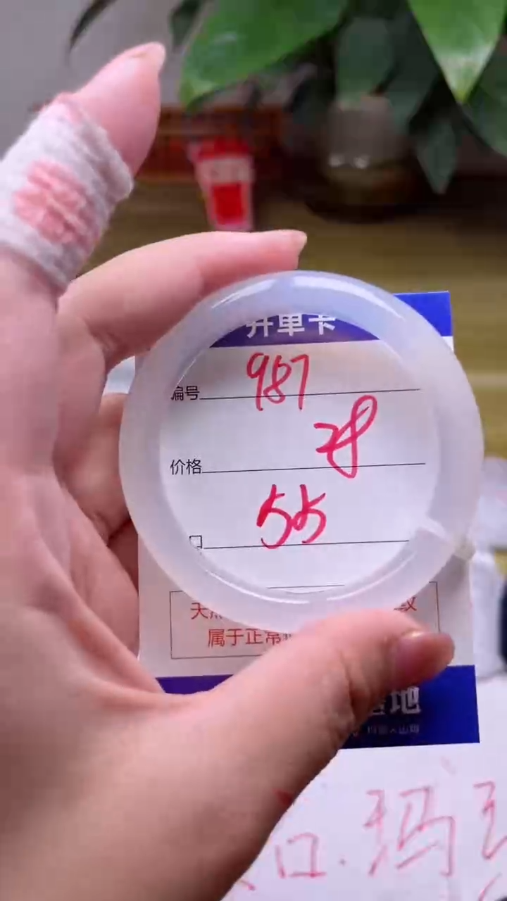 【闪购商品】玛瑙/玉髓手镯未镶嵌987