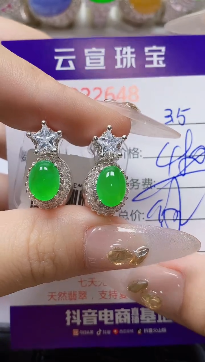 【闪购商品】翡翠戒指未镶嵌/26480000