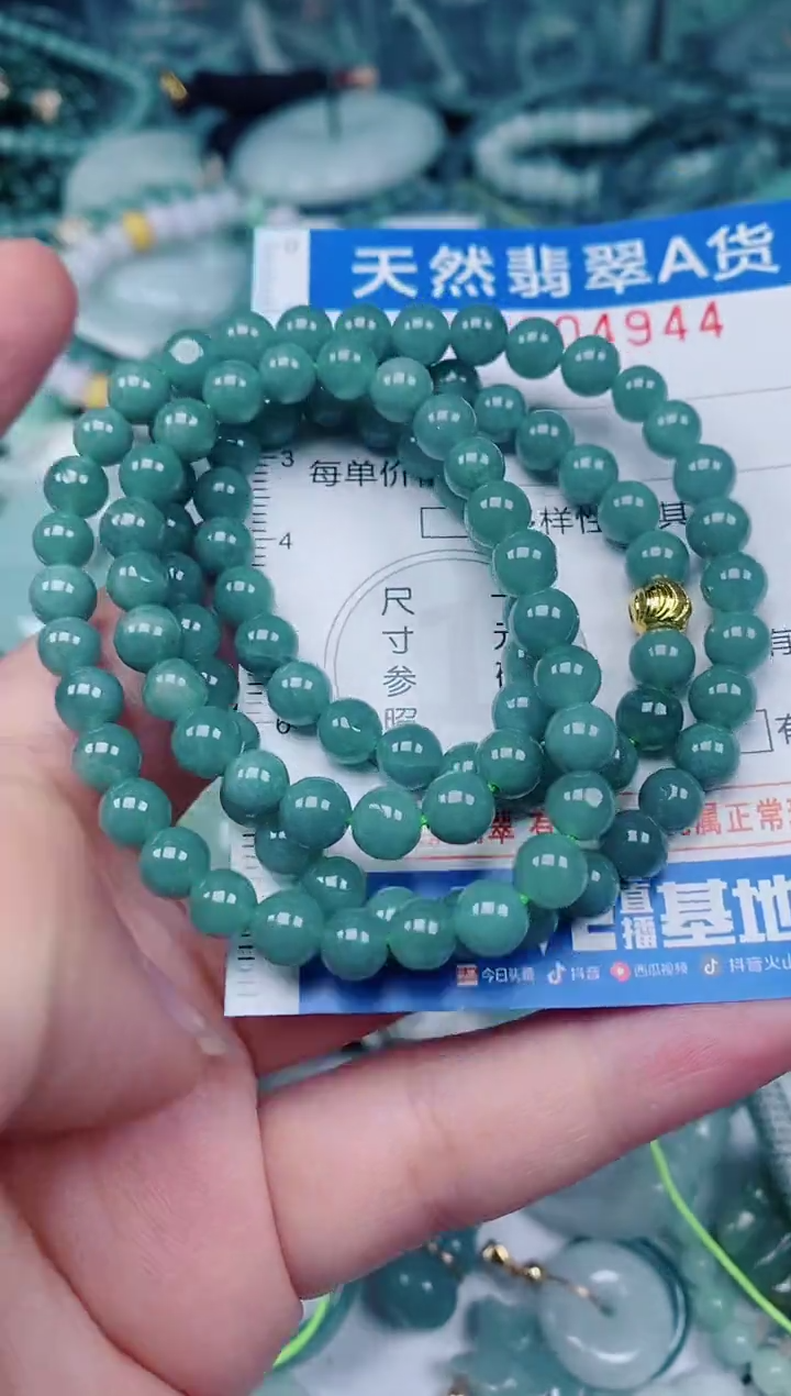 颈饰未镶嵌翡翠00004944