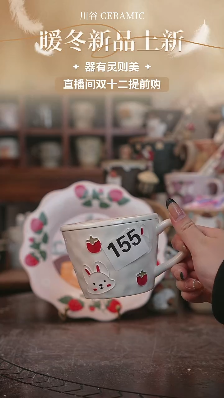 可爱川谷原创陶瓷12.03直播微瑕155