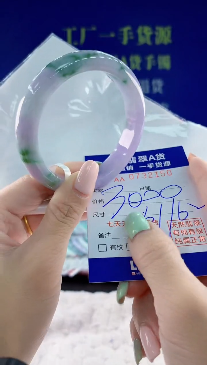 翡翠手镯未镶嵌50天然翡翠A货