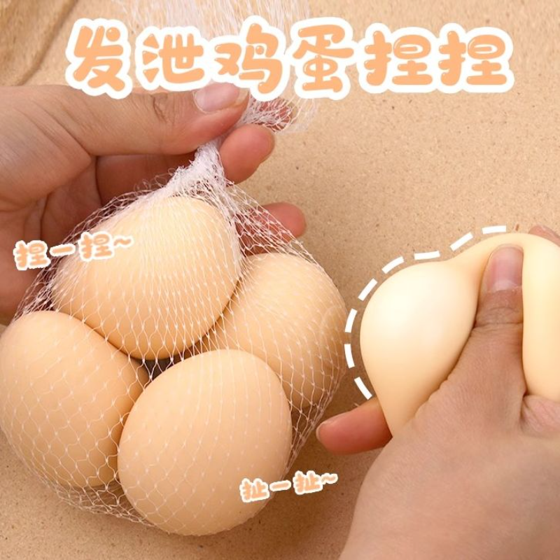 创意鸡蛋捏不碎解压搞怪整蛊仿真发泄食物办公室捏捏乐小玩具