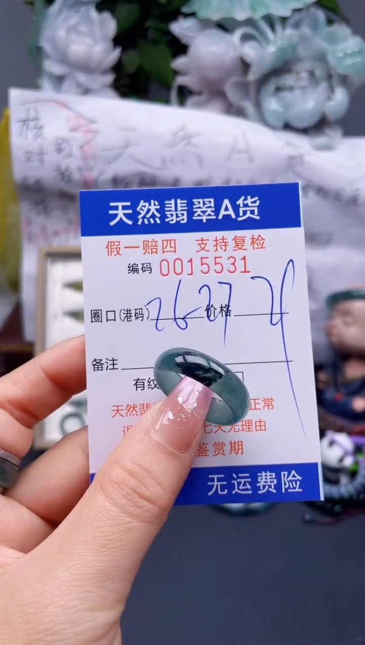 翡翠未镶嵌戒指26-7****15531