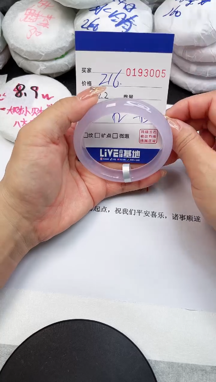 【闪购商品】玛瑙/玉髓手镯未镶嵌3005