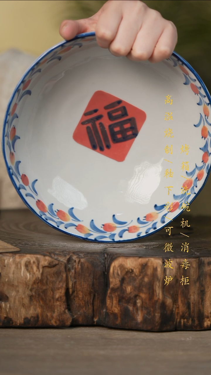 瓷片景德镇高温釉下彩可微波烤箱洗碗机