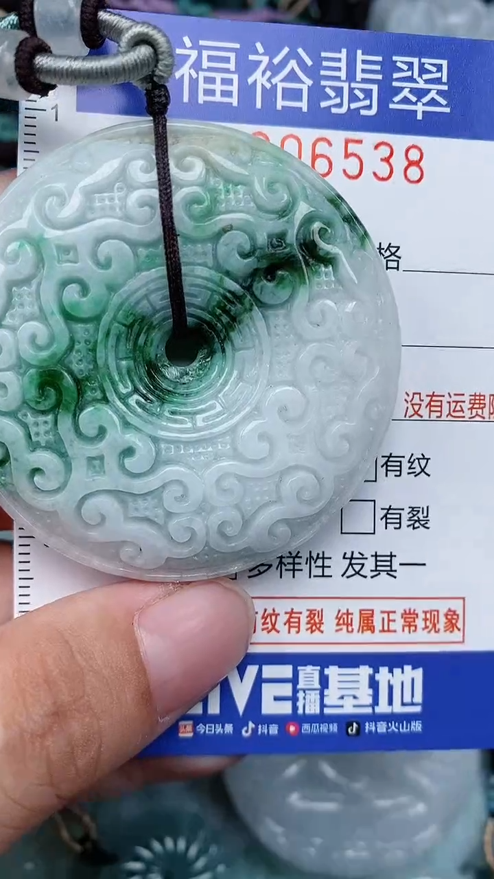 颈饰未镶嵌翡翠...0006538