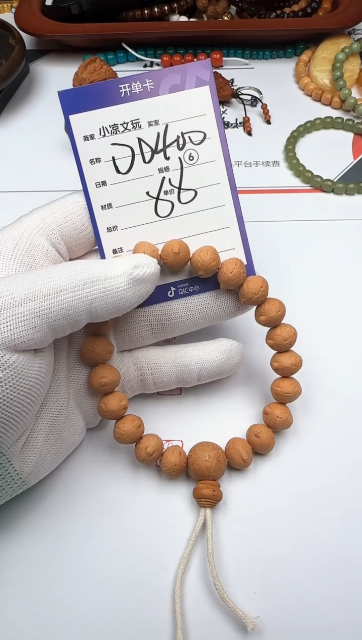 手串凤眼菩提d***0凤眼菩提 手串