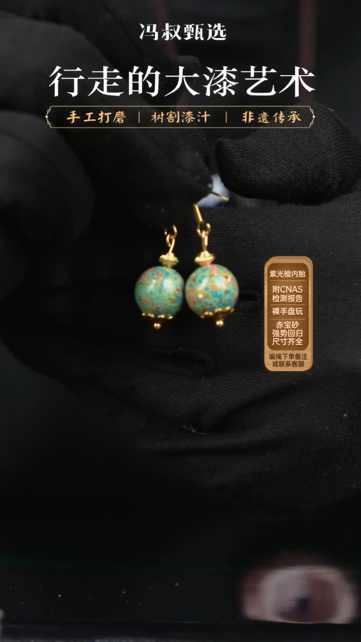 【闪购商品】【七巷大漆 】耳坠螺钿1.2