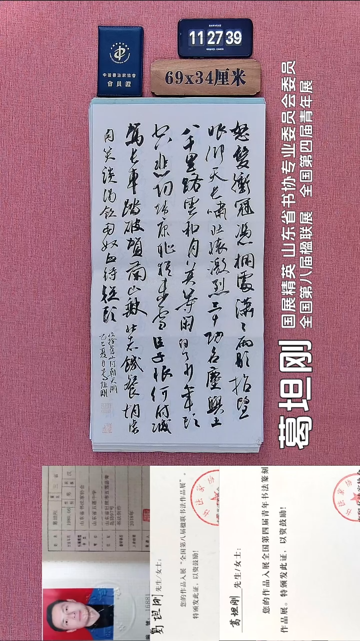 书法16          葛老师书法作品
