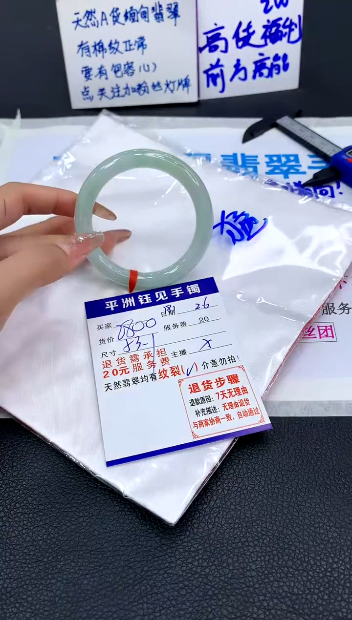 【闪购商品】翡翠手镯未镶嵌1111111111111111