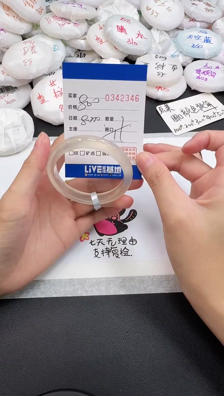 手镯玛瑙/玉髓未镶嵌2346