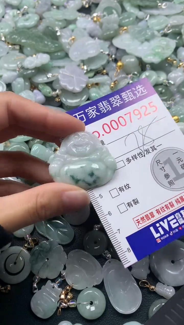 吊坠(不含链)未镶嵌翡翠7925