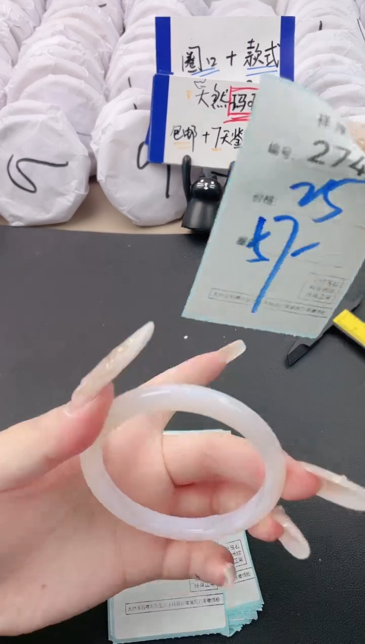 【闪购商品】玛瑙/玉髓手镯未镶嵌2742