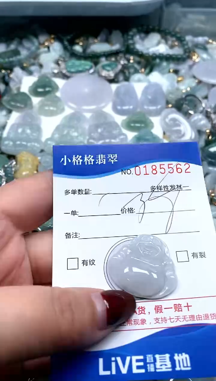 【闪购商品】翡翠颈饰未镶嵌闪购商品0185562