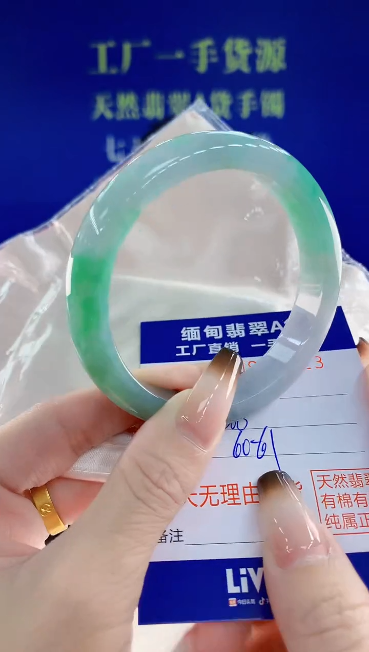 未镶嵌手镯翡翠23天然翡翠A货