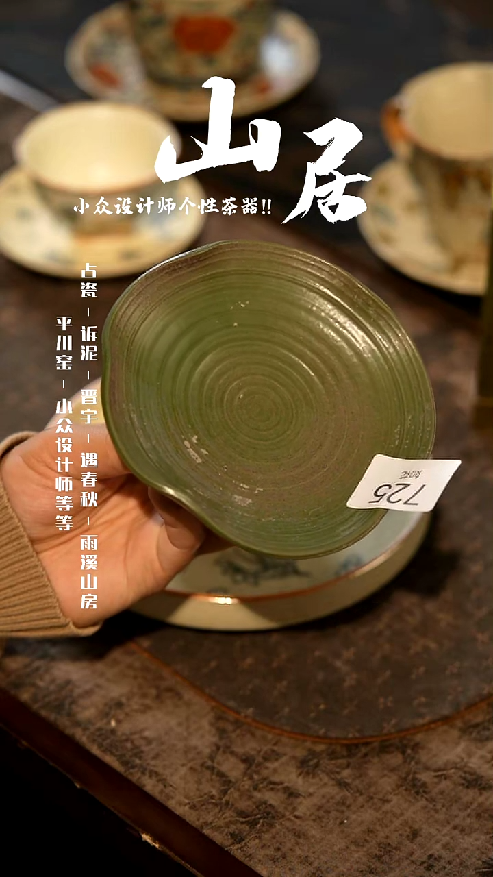 【闪购商品】山居秋暝手工手作@@CJ725