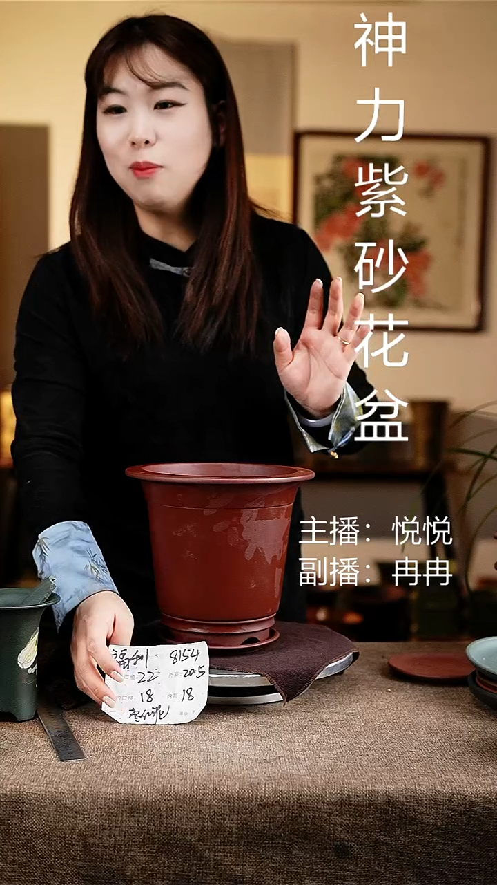 紫砂花盆花卉工艺8154+z