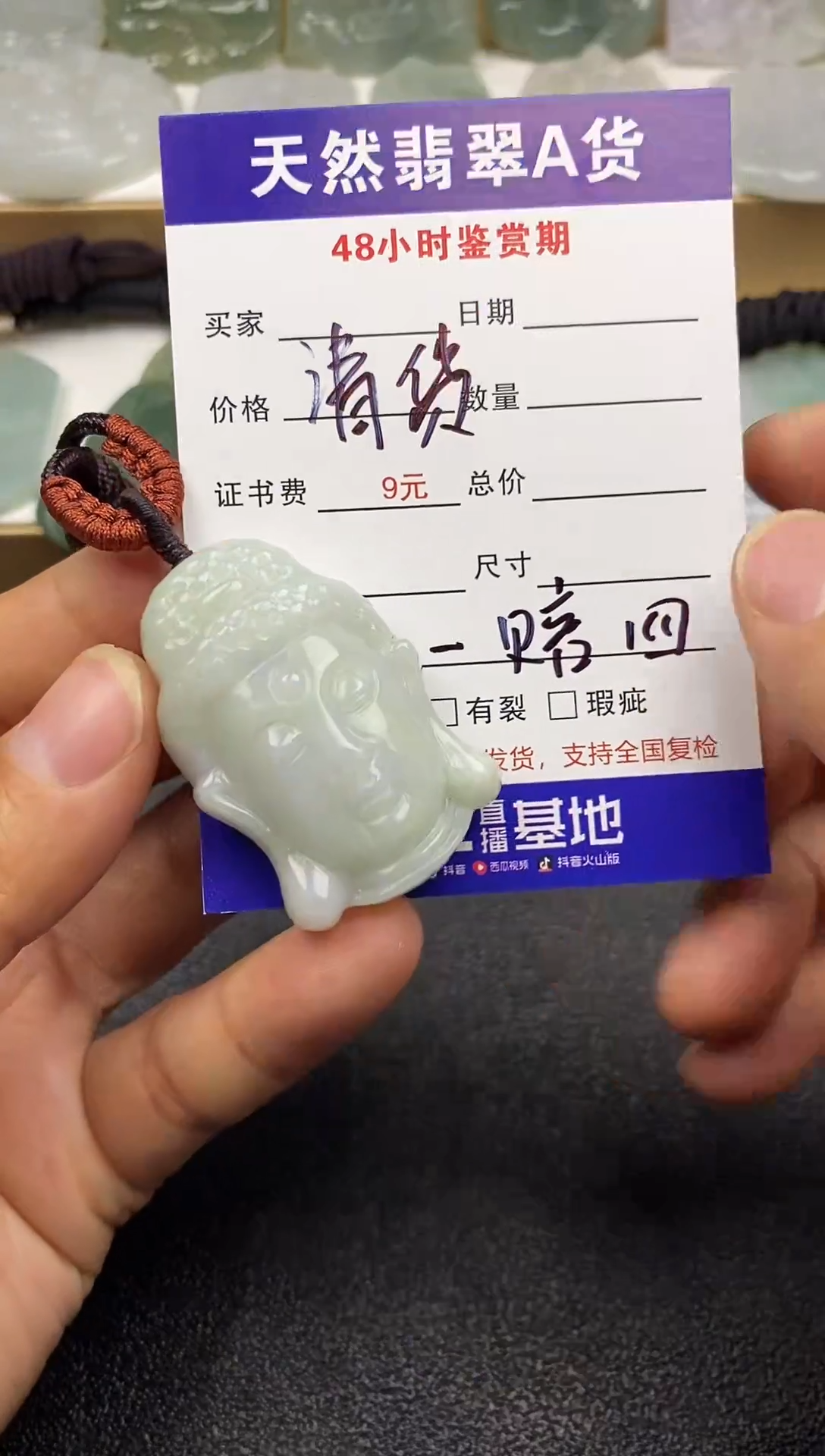 颈饰未镶嵌翡翠     