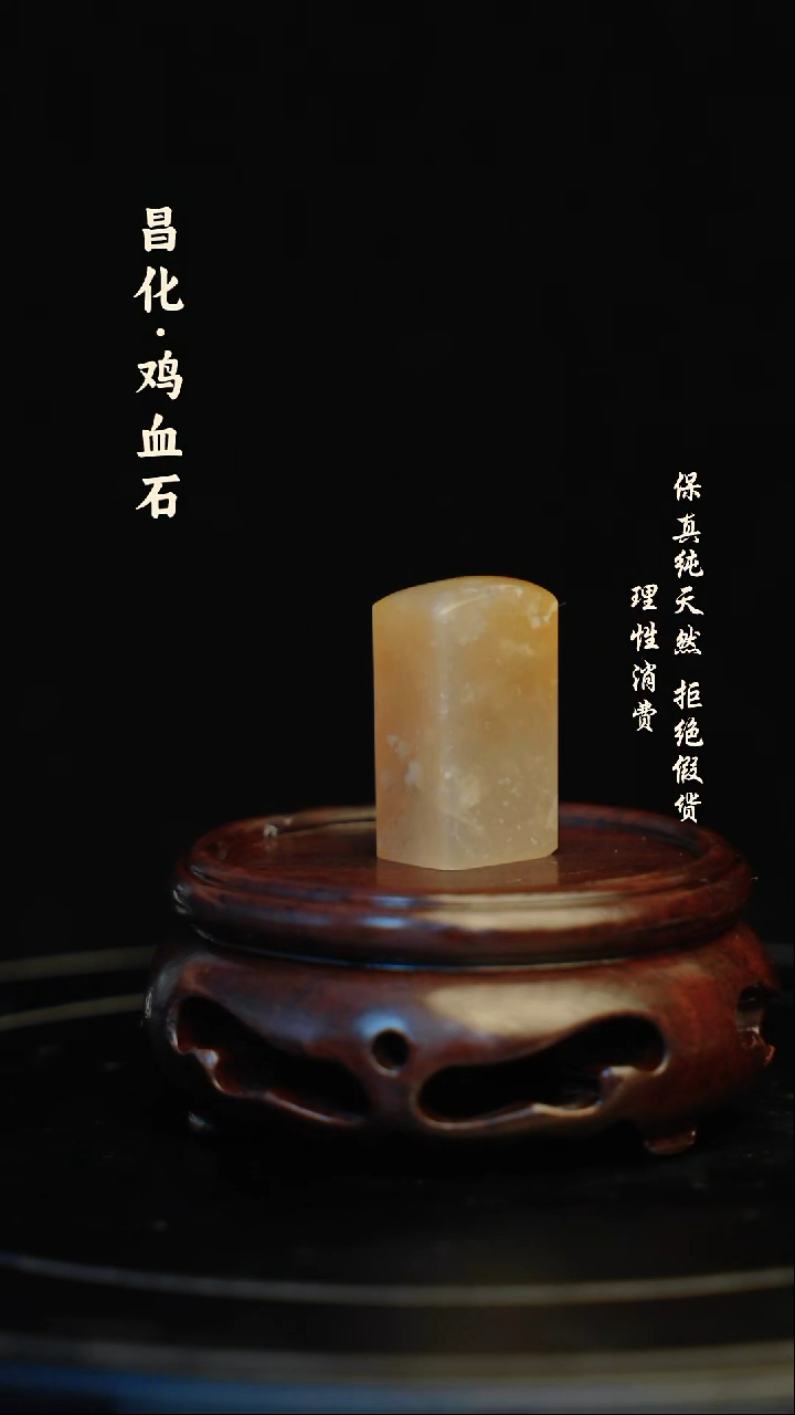 昌化石印石昌化石/青田石/一方纯天然印章石料