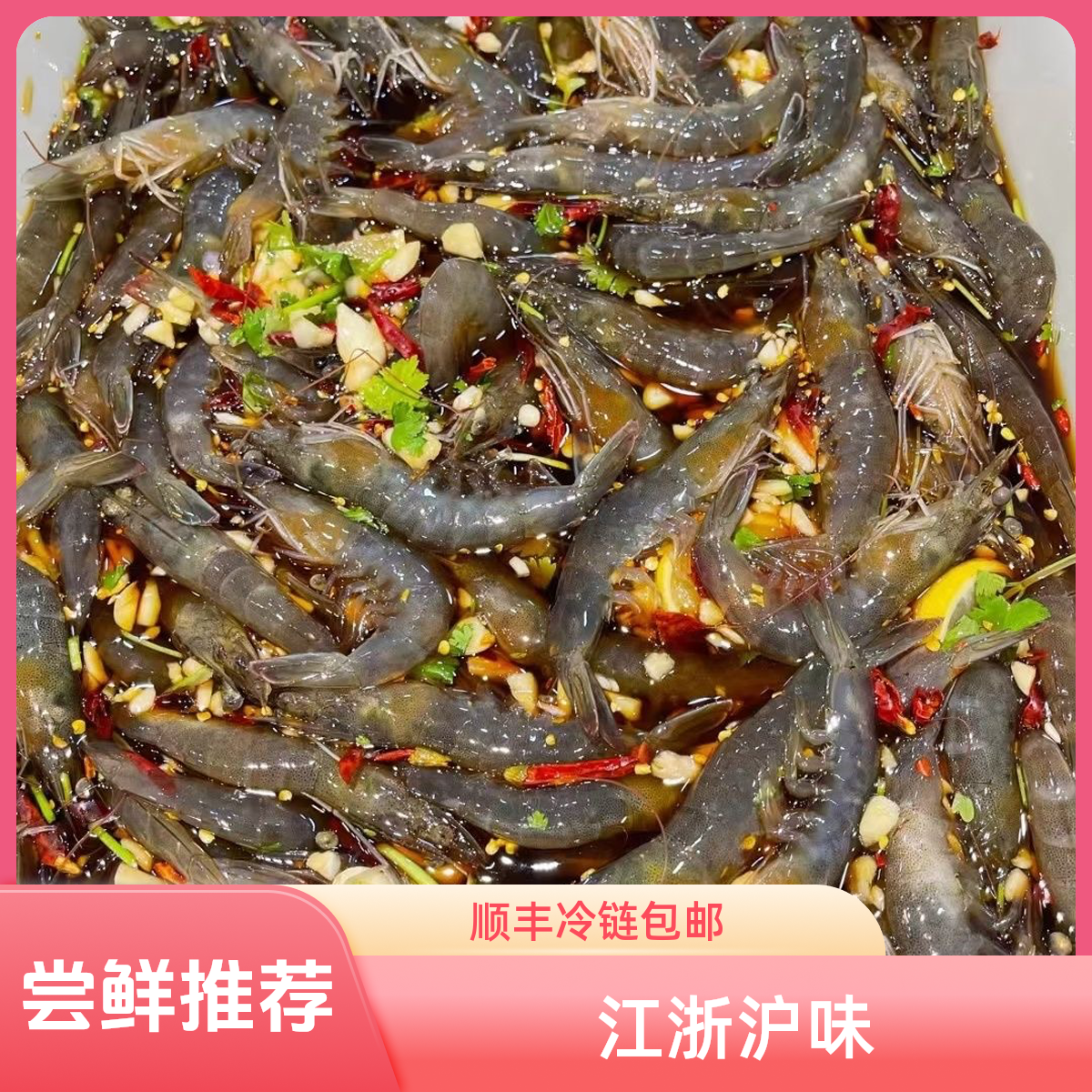 【一罐呛虾】古法手工生呛白米虾每瓶400克传统生呛腌制江浙沪风味b