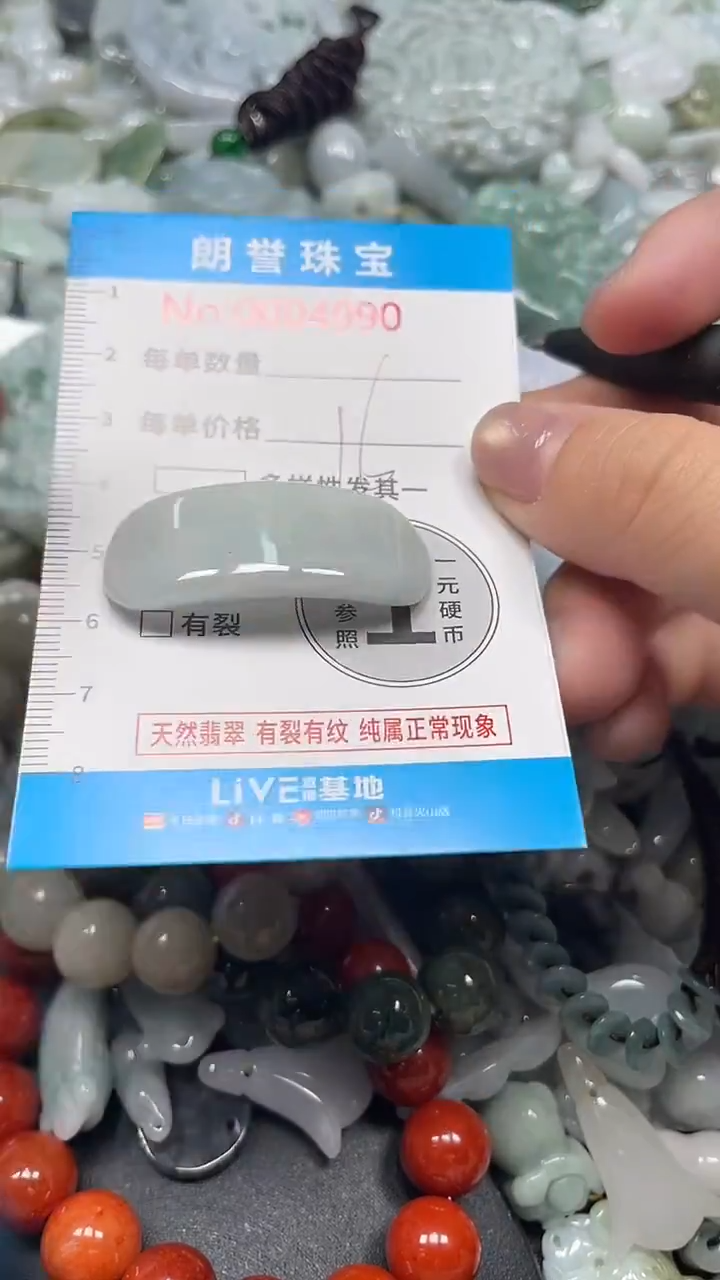 颈饰未镶嵌翡翠翡翠未镶嵌颈饰翡翠吊坠4990